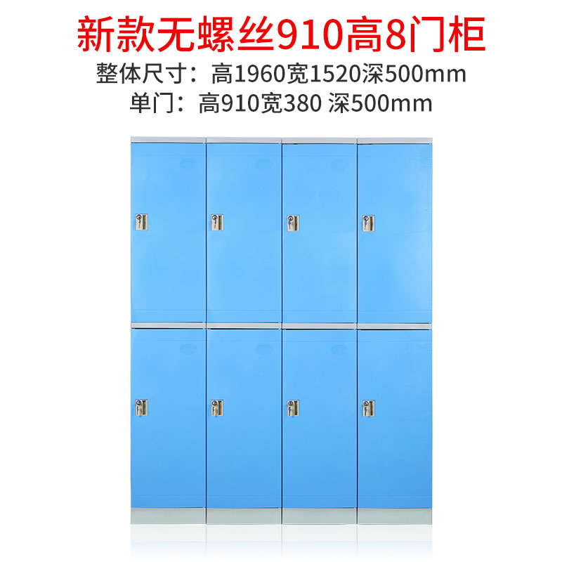 abs更衣柜910高8門